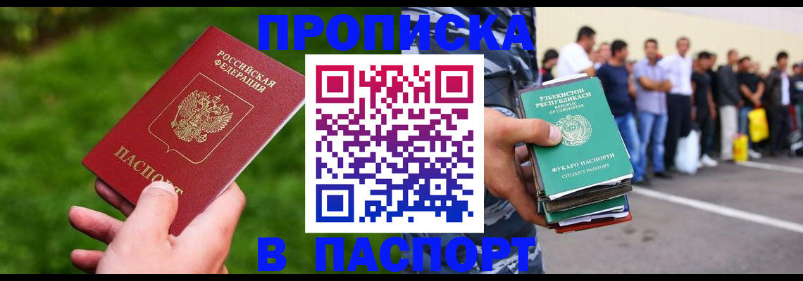 временная регистрация для всех в Каменск-Шахтинском