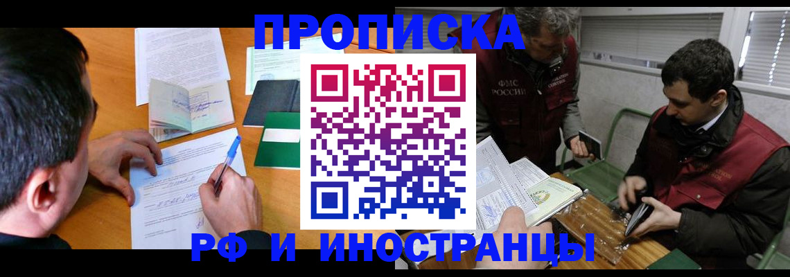 прописка поиск в Каменск-Шахтинском