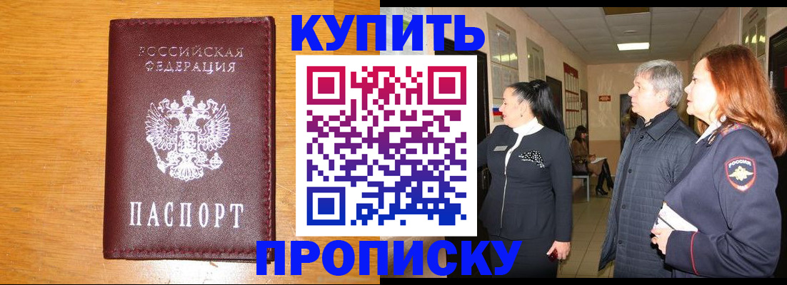 временная регистрация для школы в Каменск-Шахтинском