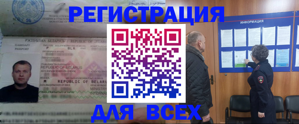 где прописаться в Каменск-Шахтинском