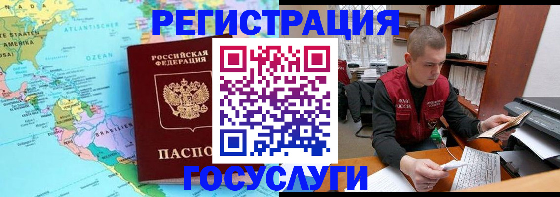 временная регистрация поиск в Каменск-Шахтинском