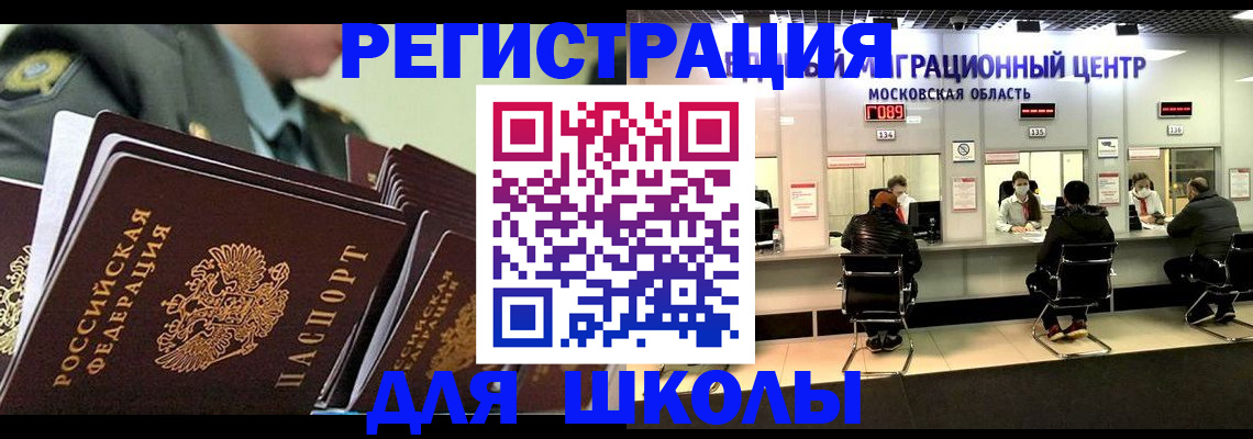 прописка паспорт в Каменск-Шахтинском