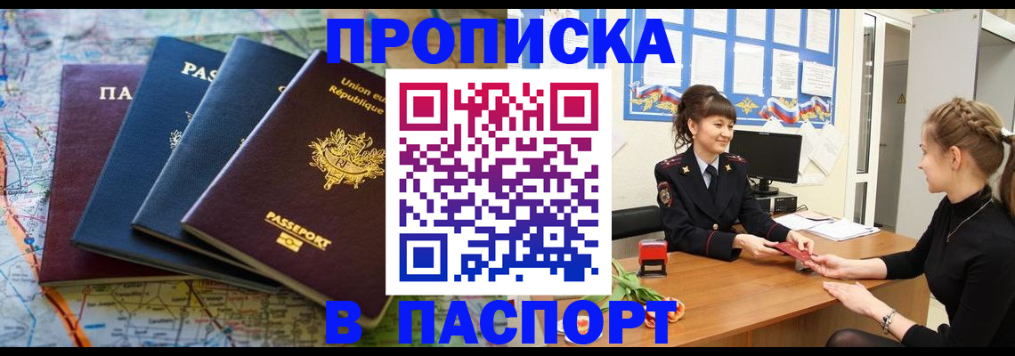 временная регистрация гарантия в Каменск-Шахтинском