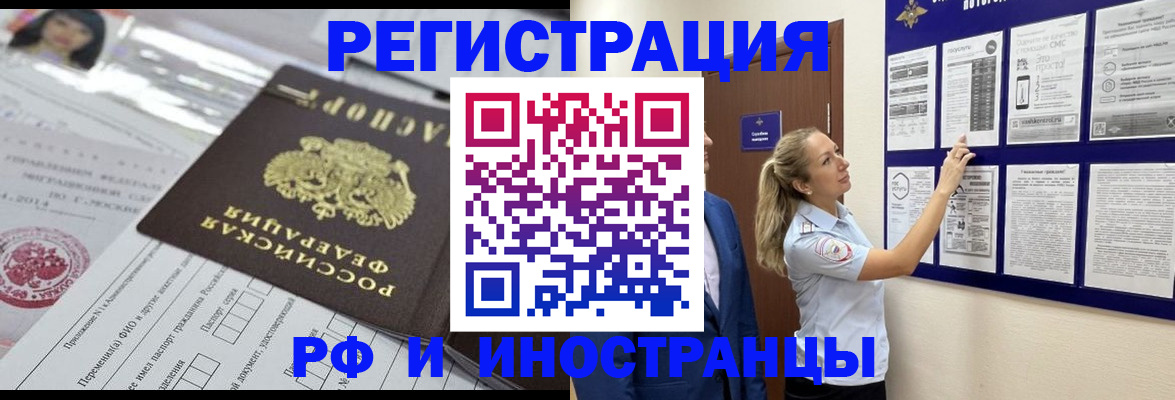 временная регистрация в Каменск-Шахтинском